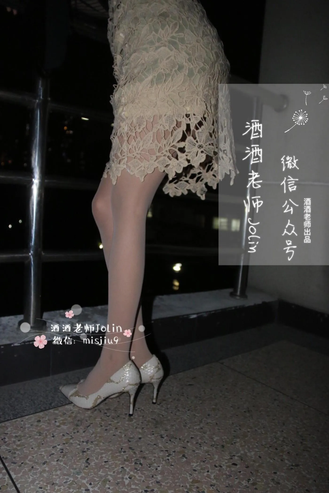 NO.024 酒酒老师 24《轻熟肉丝》 [58P]插图4